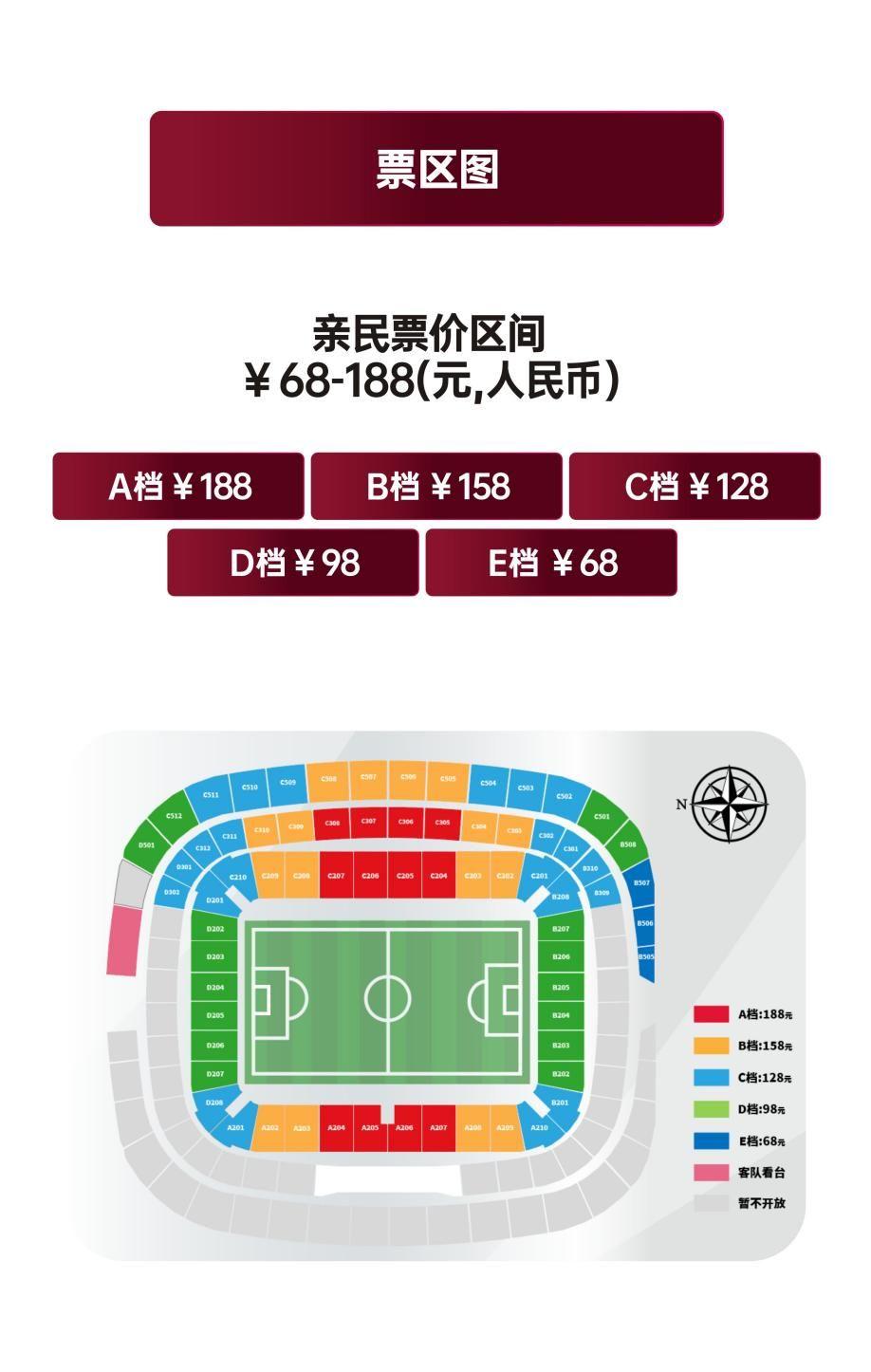 九游娱乐-2026CFA中国之队“丝路欢乐世界”杯·西安国际青年足球锦标赛，门票3月16日19:08正式开售