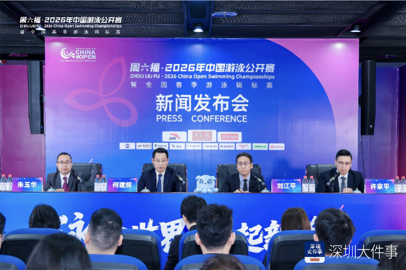九游娱乐-世界级阵容，观赏性拉满！中国首个国际游泳公开赛落地深圳