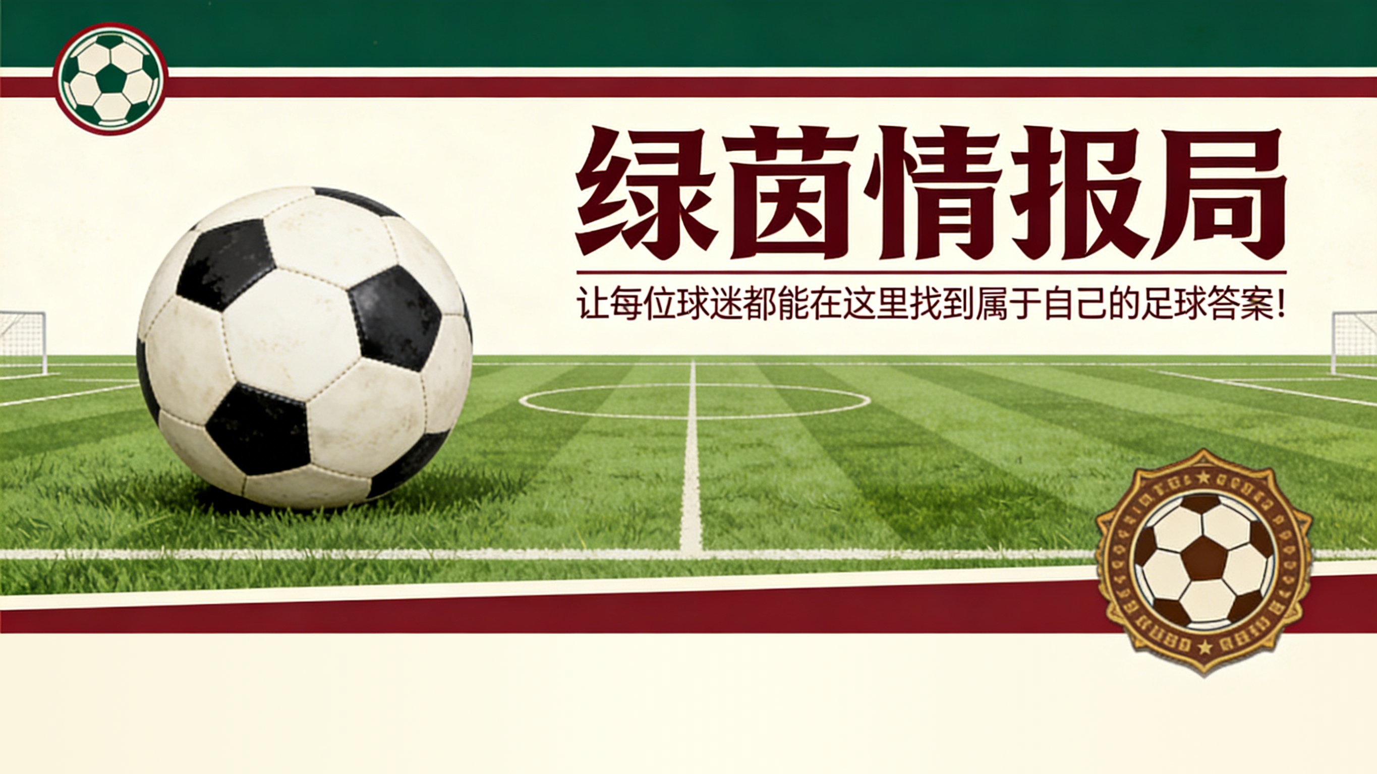 九游娱乐官方网站-霍尔姆重开转会市场，若昂·马里奥带来增值：尤文或改变初衷